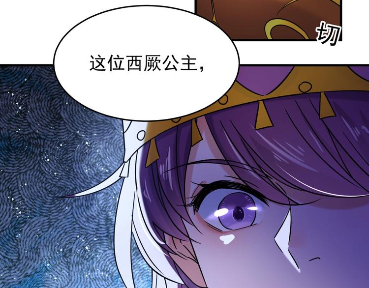 第255话 蛊惑人心的琴声15