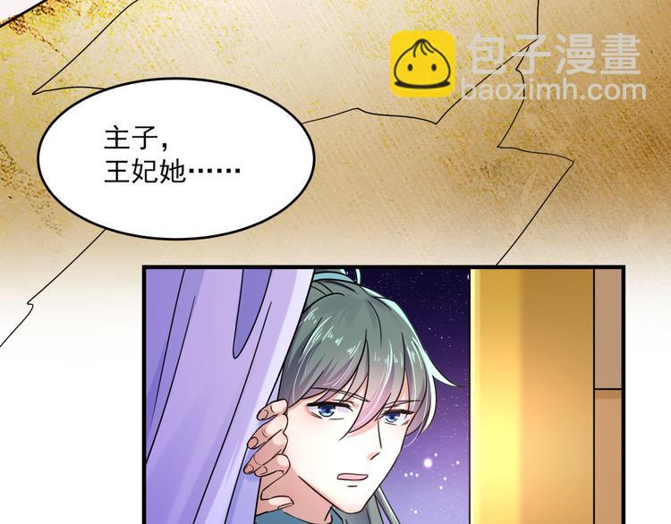 第255话 蛊惑人心的琴声25