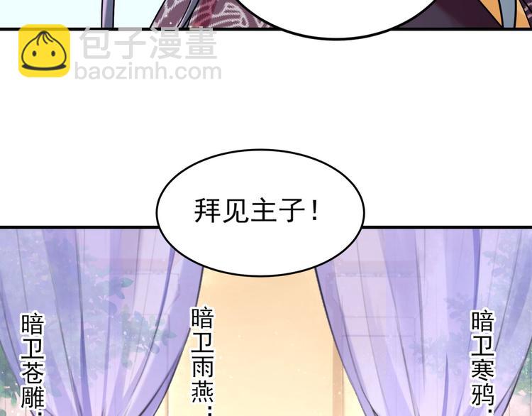 第255话 蛊惑人心的琴声30