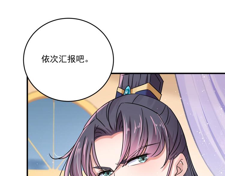 第255话 蛊惑人心的琴声33