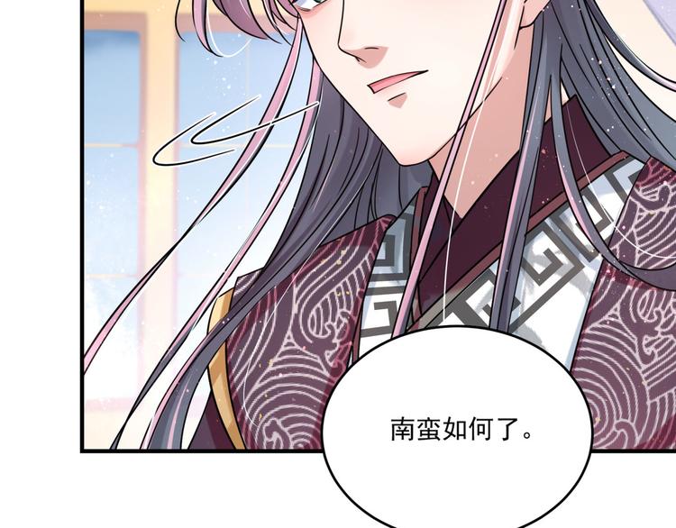 第255话 蛊惑人心的琴声34