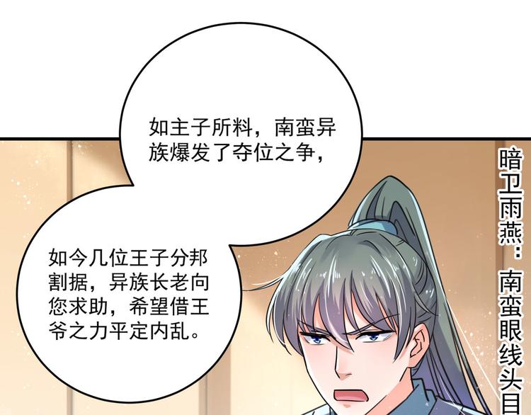 第255话 蛊惑人心的琴声36