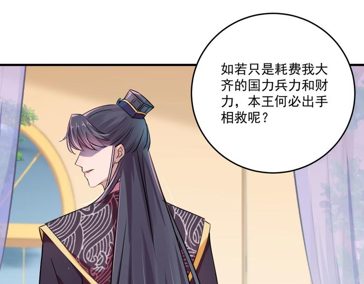 第255话 蛊惑人心的琴声38
