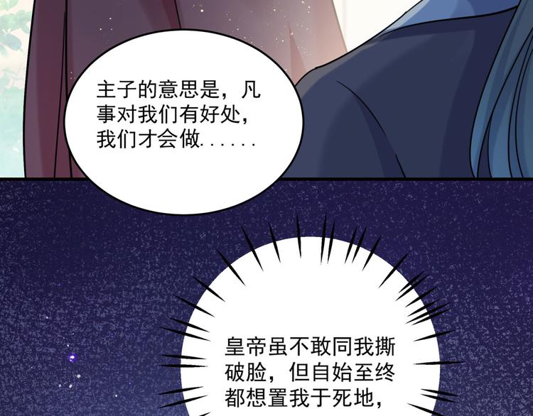 第255话 蛊惑人心的琴声41