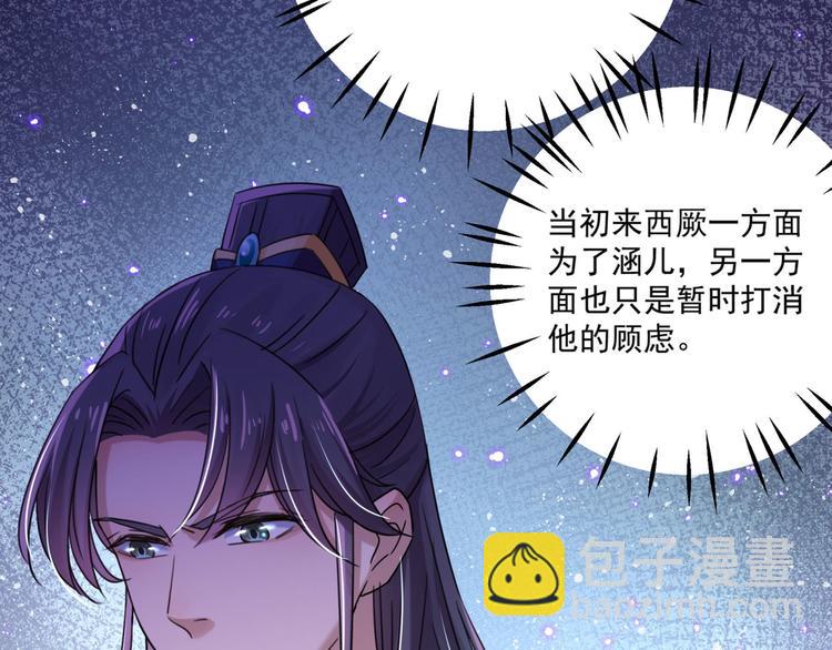第255话 蛊惑人心的琴声42
