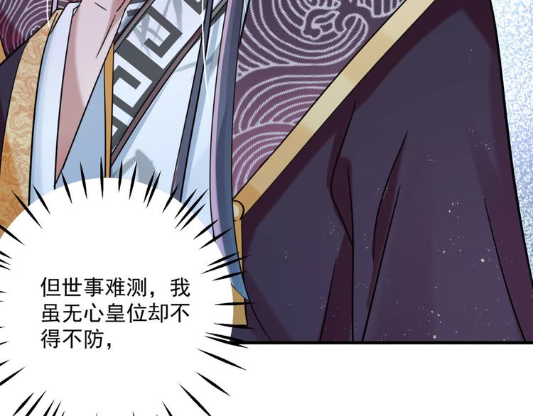 第255话 蛊惑人心的琴声44