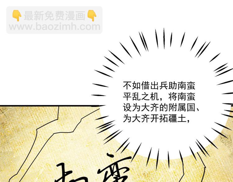 第255话 蛊惑人心的琴声50