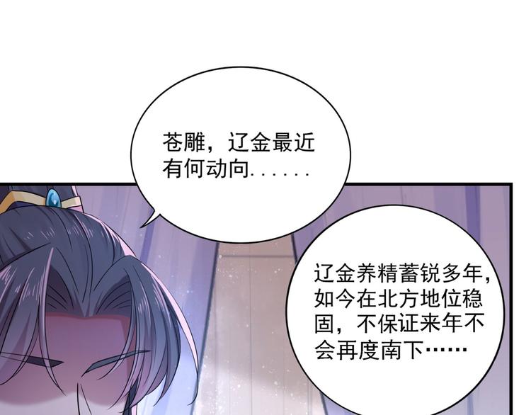 第255话 蛊惑人心的琴声58