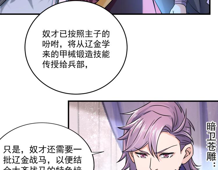 第255话 蛊惑人心的琴声60