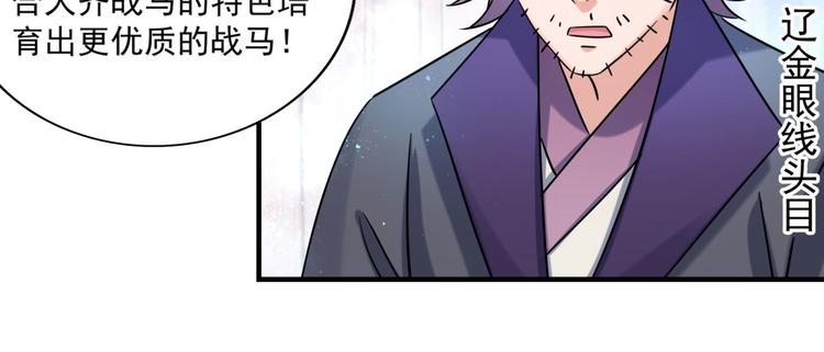 第255话 蛊惑人心的琴声61