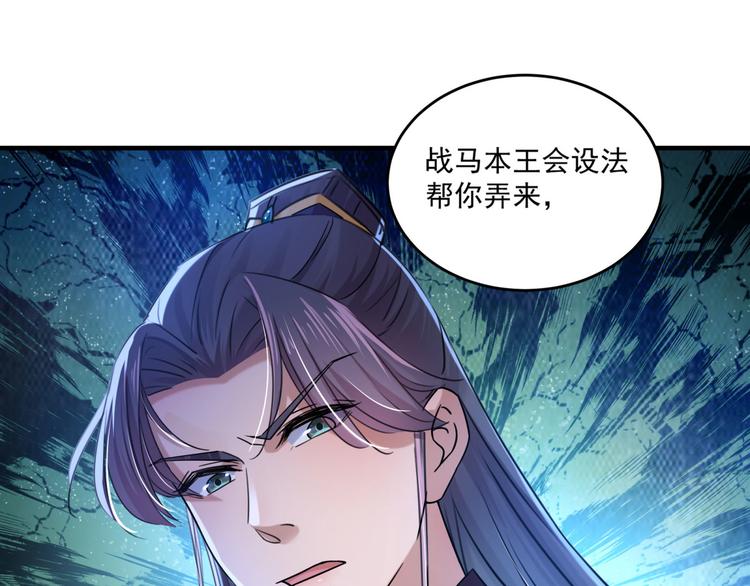 第255话 蛊惑人心的琴声62