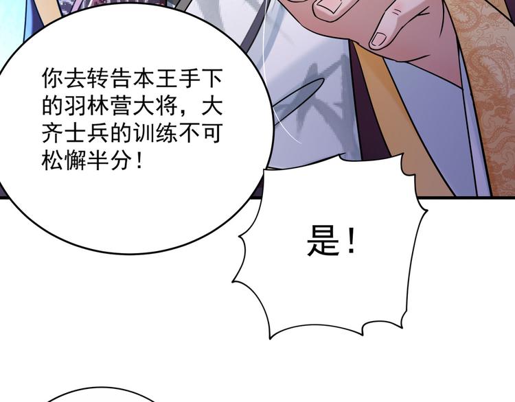 第255话 蛊惑人心的琴声64