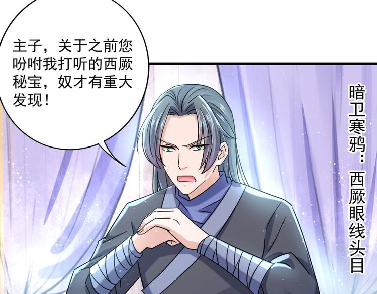 第255话 蛊惑人心的琴声65