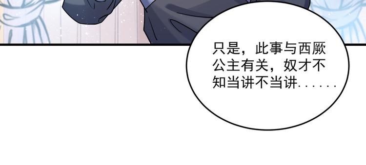 第255话 蛊惑人心的琴声66