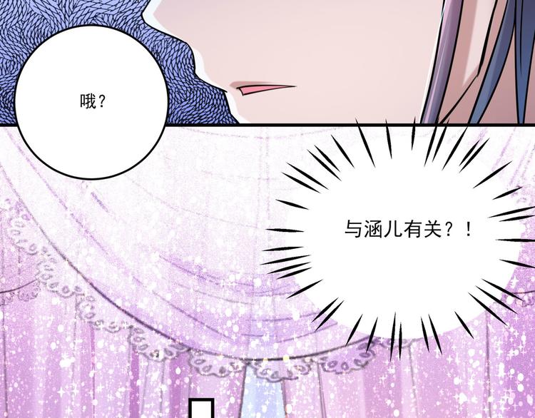 第255话 蛊惑人心的琴声68