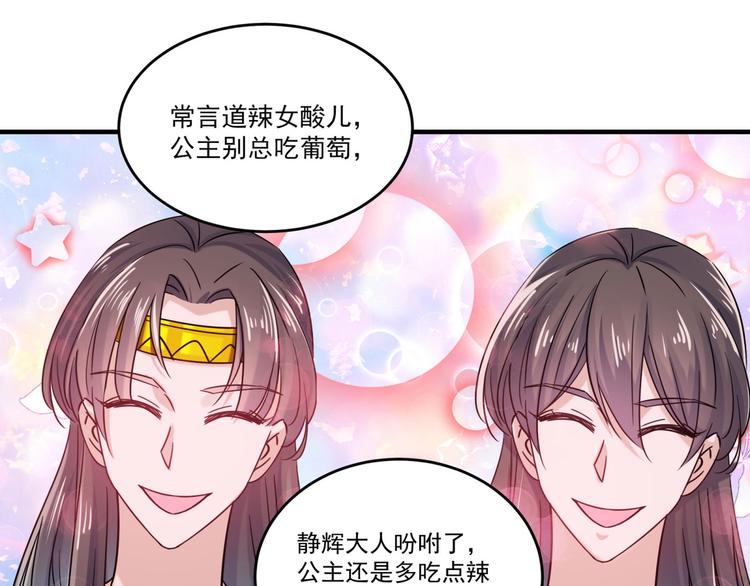 第255话 蛊惑人心的琴声77