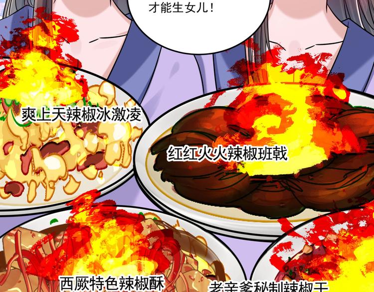 第255话 蛊惑人心的琴声78