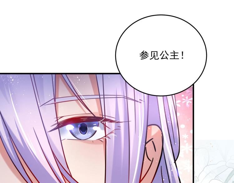 第255话 蛊惑人心的琴声81