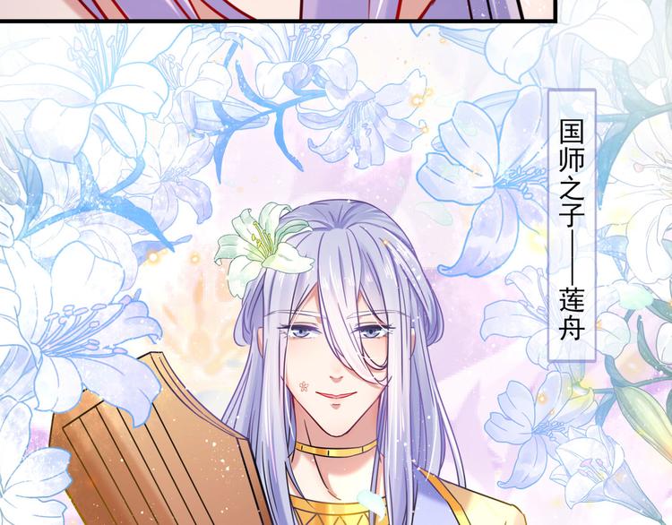 第255话 蛊惑人心的琴声82