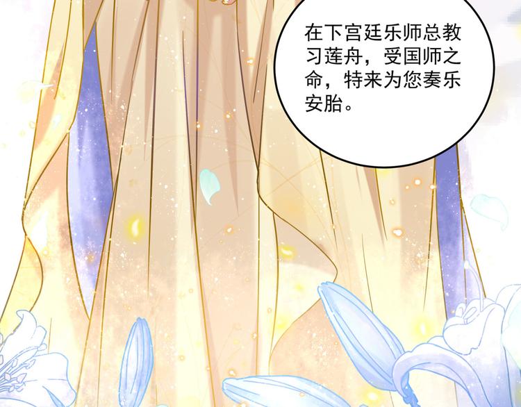 第255话 蛊惑人心的琴声84