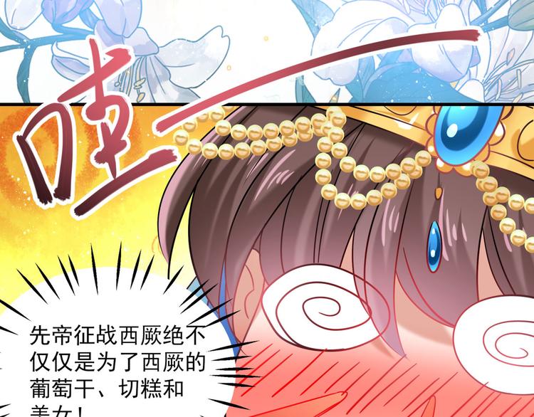 第255话 蛊惑人心的琴声86