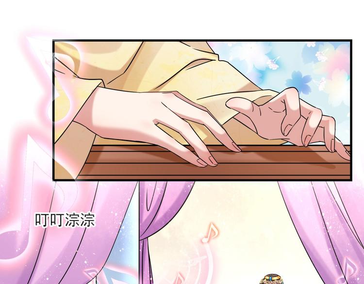 第255话 蛊惑人心的琴声88