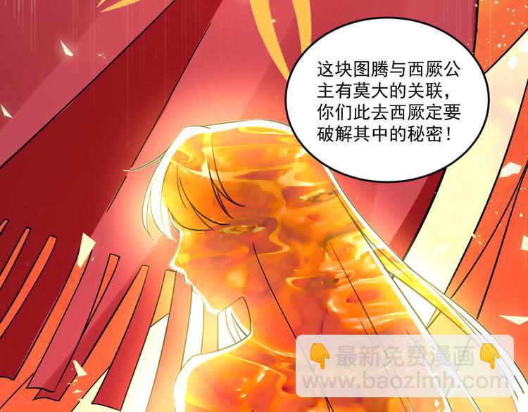 第255话 蛊惑人心的琴声9