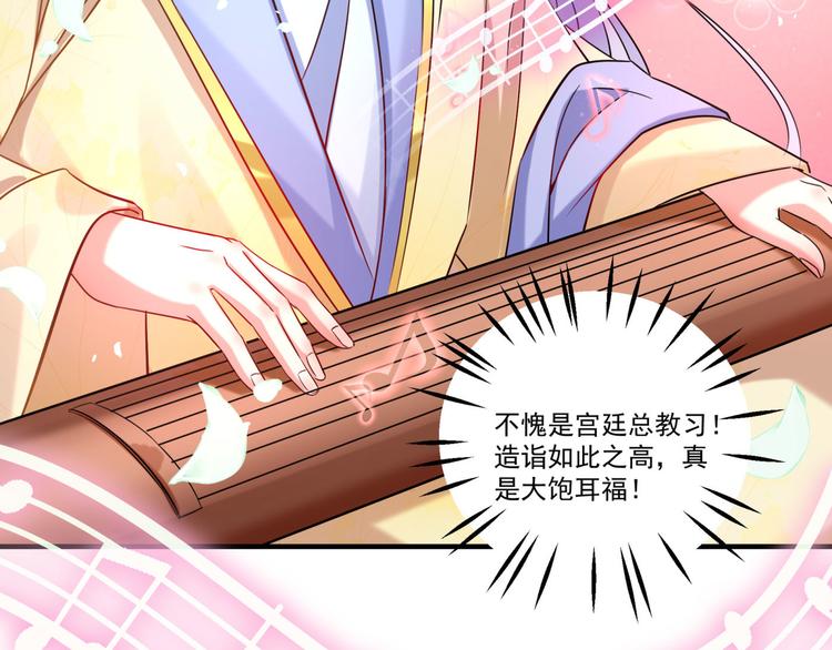 第255话 蛊惑人心的琴声91
