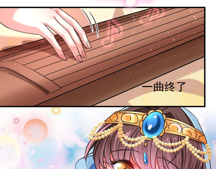 第255话 蛊惑人心的琴声93
