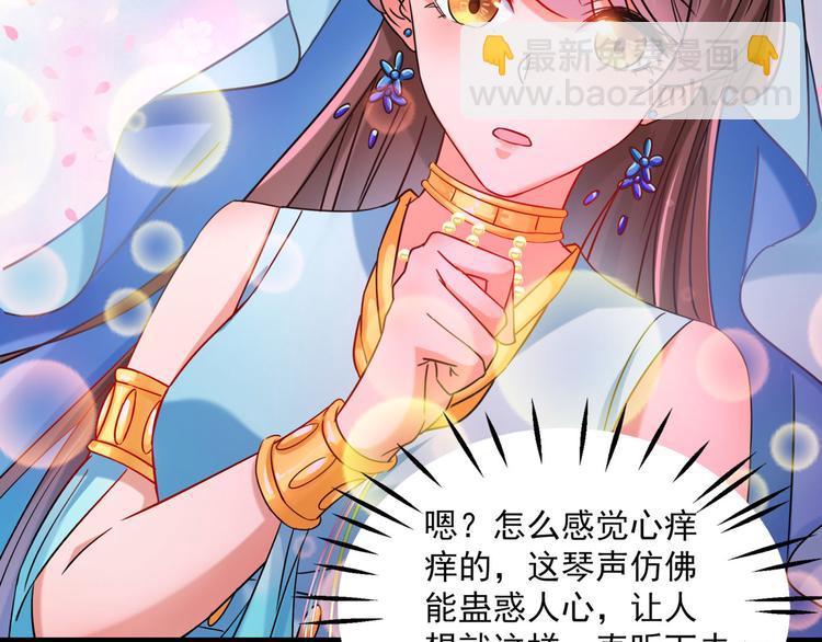 第255话 蛊惑人心的琴声94