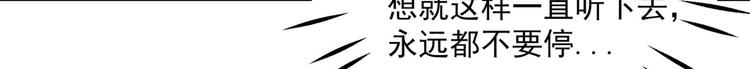 第255话 蛊惑人心的琴声95
