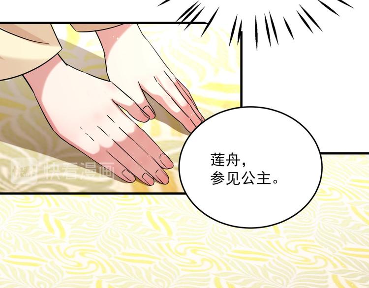 第255话 蛊惑人心的琴声96