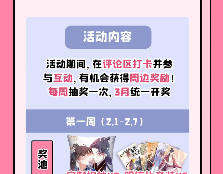 第256话 萧瑾瑜真的生气了？101