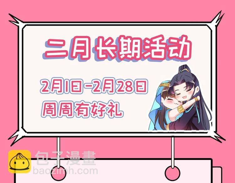 第256话 萧瑾瑜真的生气了？104