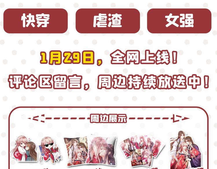 第256话 萧瑾瑜真的生气了？112