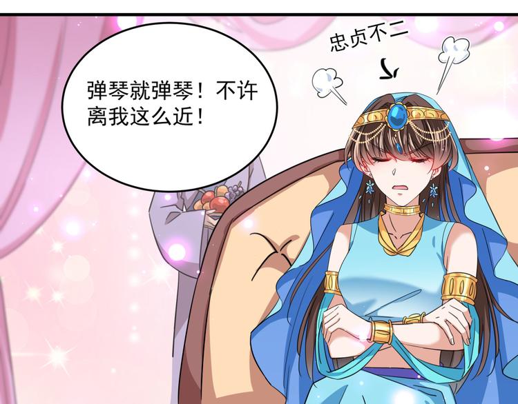 第256话 萧瑾瑜真的生气了？12