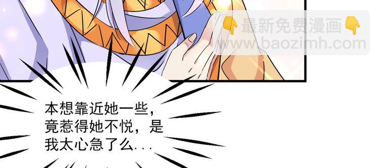 第256话 萧瑾瑜真的生气了？16