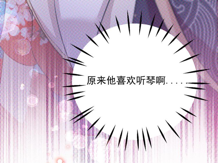 第256话 萧瑾瑜真的生气了？30