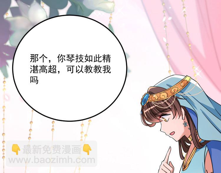 第256话 萧瑾瑜真的生气了？34