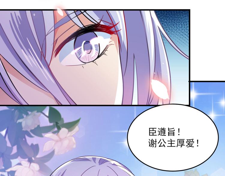 第256话 萧瑾瑜真的生气了？39