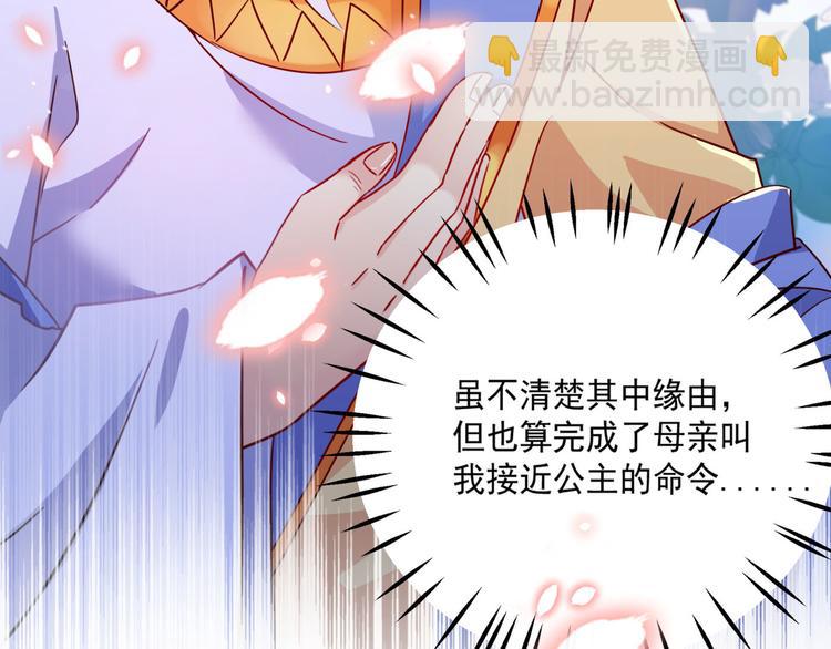 第256话 萧瑾瑜真的生气了？41