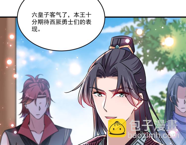 第256话 萧瑾瑜真的生气了？48