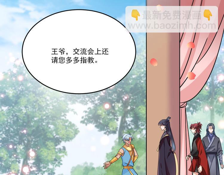 第256话 萧瑾瑜真的生气了？50
