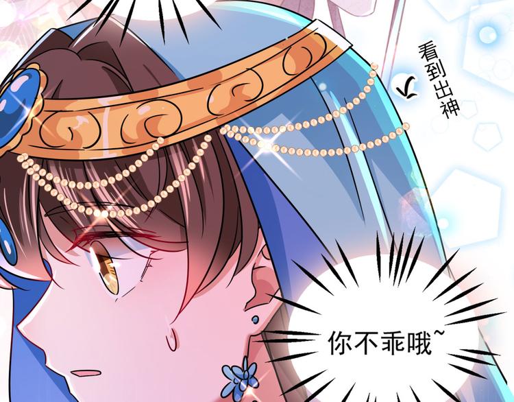 第256话 萧瑾瑜真的生气了？6