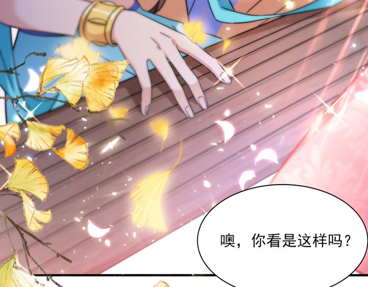 第256话 萧瑾瑜真的生气了？61