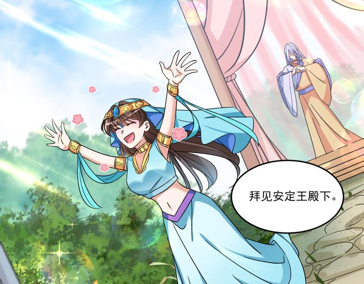 第256话 萧瑾瑜真的生气了？68