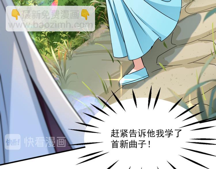 第256话 萧瑾瑜真的生气了？69