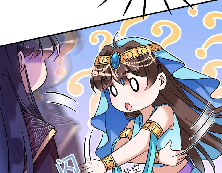 第256话 萧瑾瑜真的生气了？71