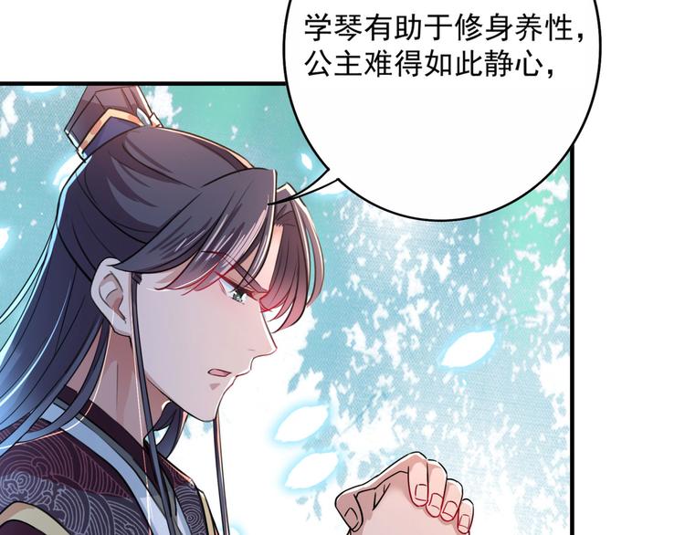 第256话 萧瑾瑜真的生气了？73