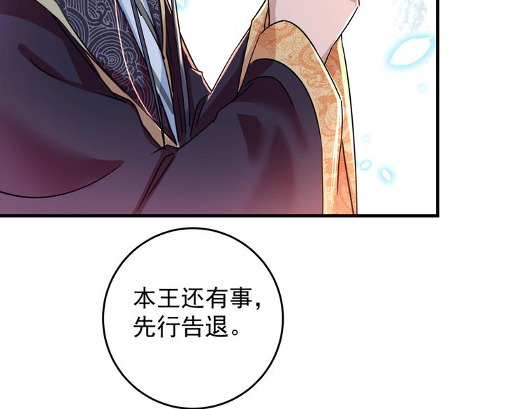 第256话 萧瑾瑜真的生气了？74